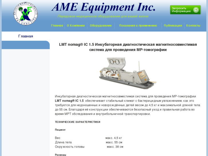 www.ameequipment.com