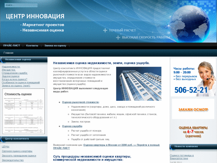 www.centr-i.ru