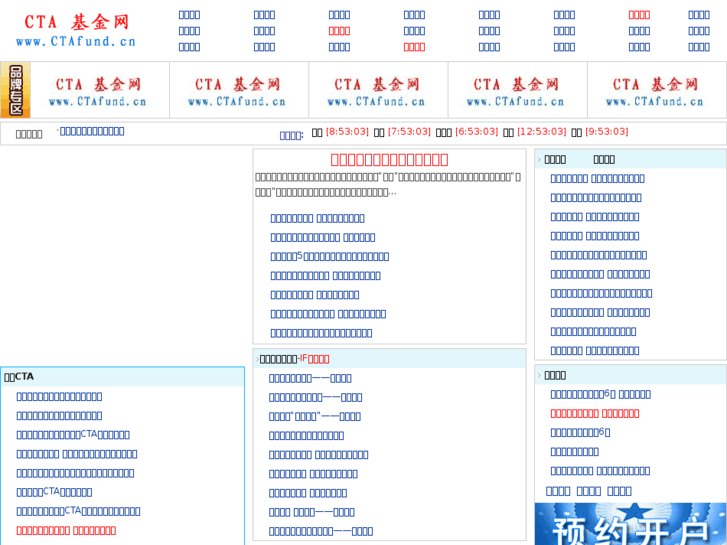 www.ctafund.cn
