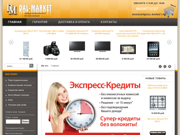 www.dal-market.ru