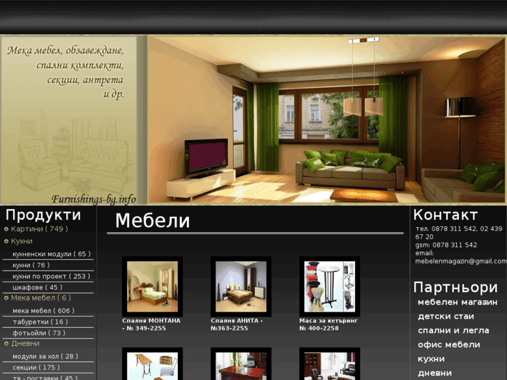 www.furnishings-bg.info