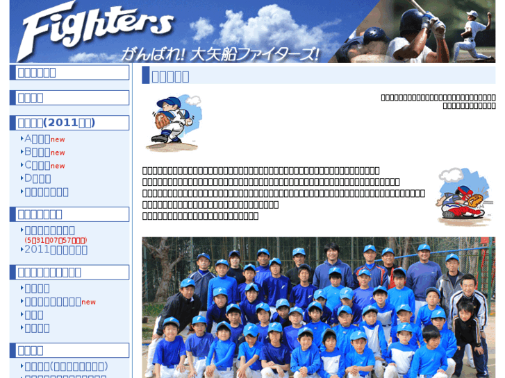 www.ganbare-fighters.info