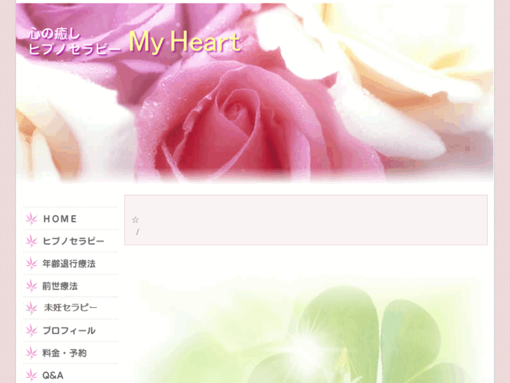 www.hypno-myheart.com