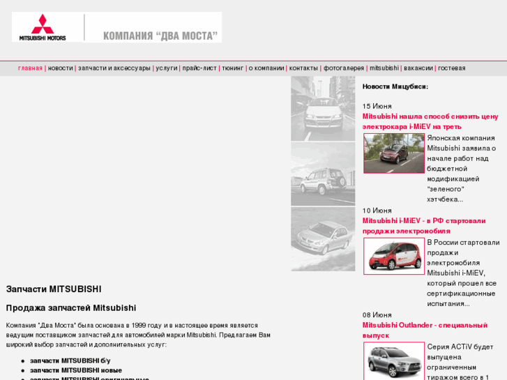 www.mitsubishi-spb.ru