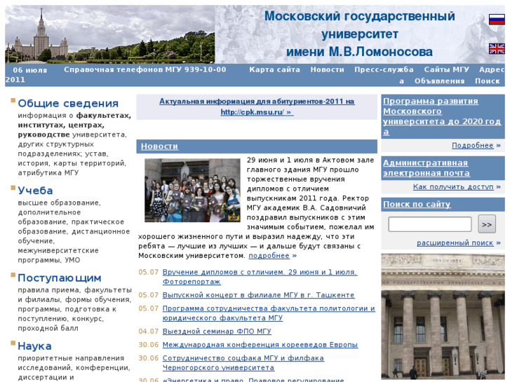 www.msu.ru