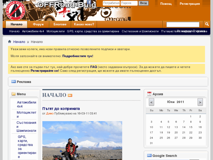 www.offroad-bulgaria.com