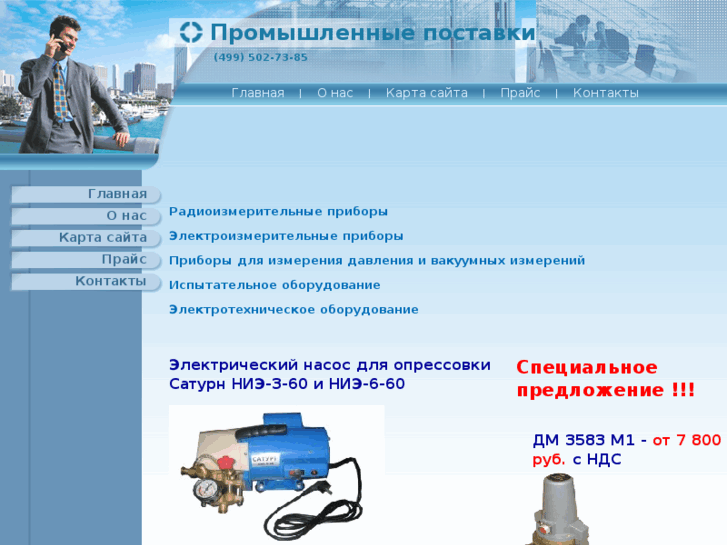 www.prompost.ru