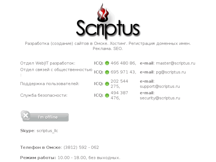 www.scriptus.ru