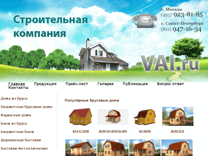 www.vai.ru