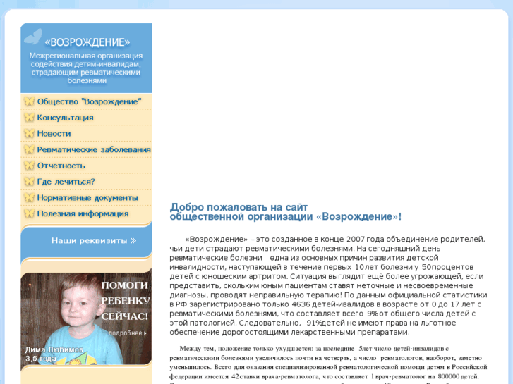 www.childhope.ru