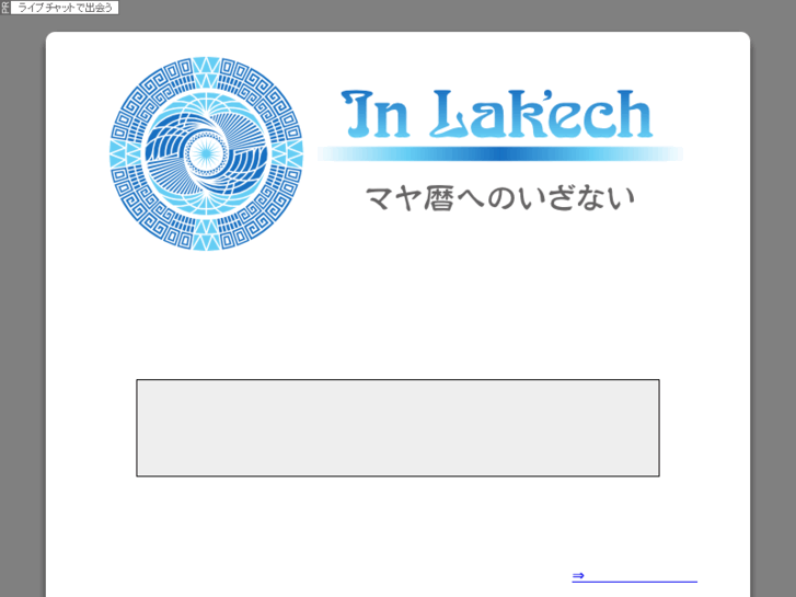 www.inlakech19.net