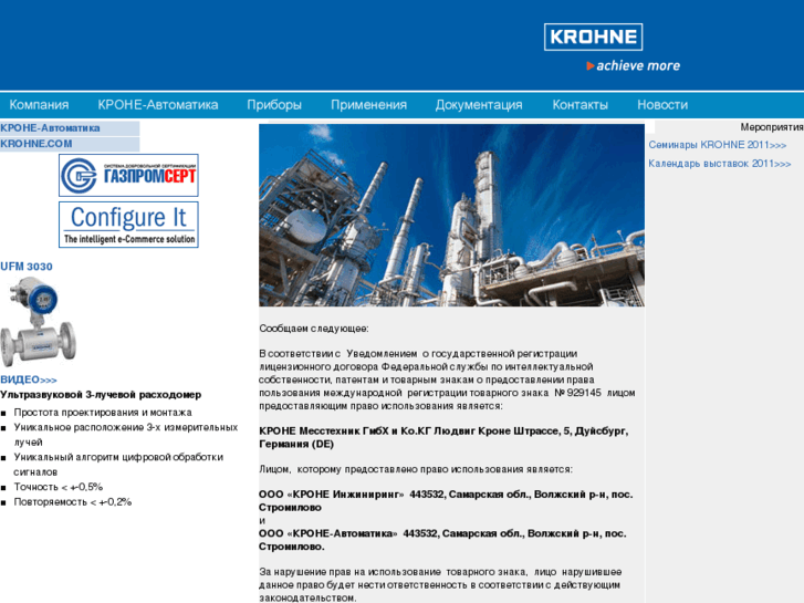 www.krohne.by