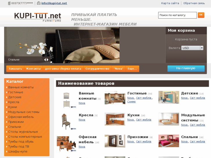 www.kupi-tut.net