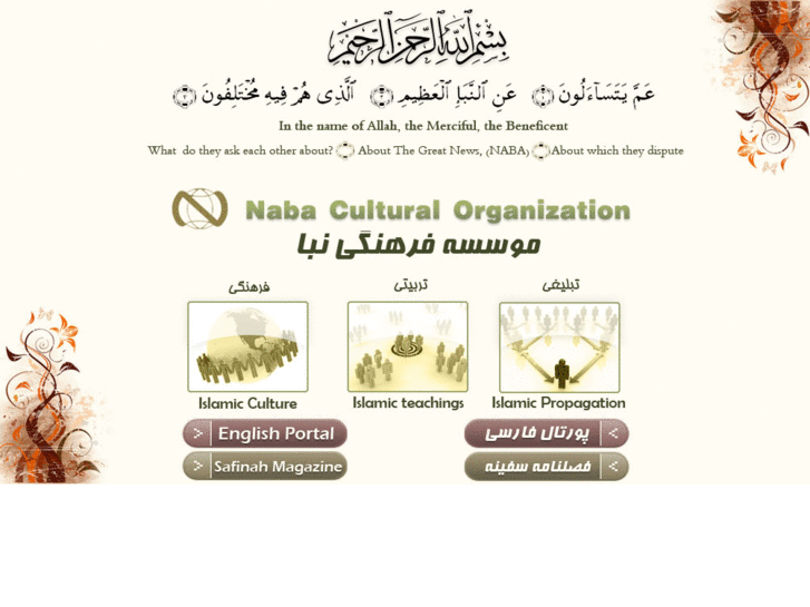 www.nabacultural.org