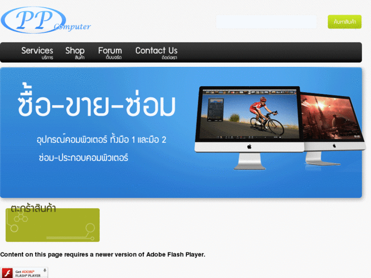 www.pp-computer.net