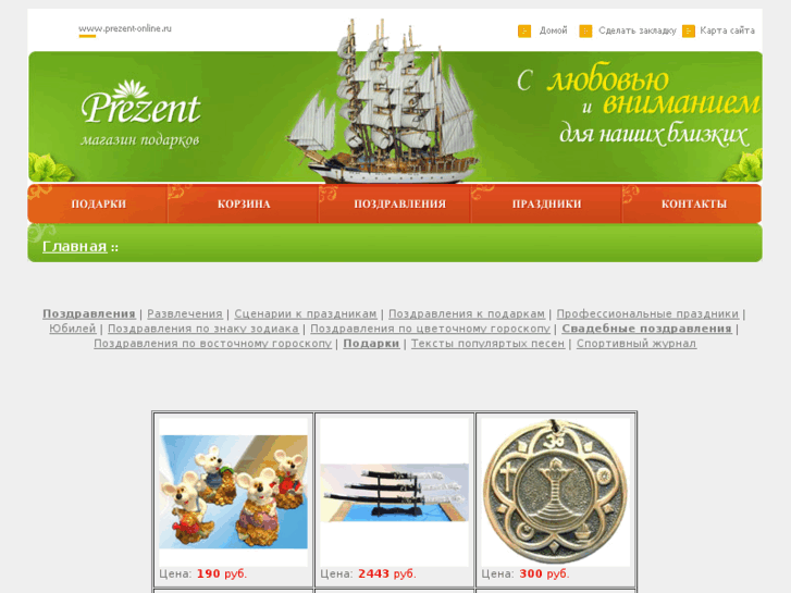 www.prezent-online.ru