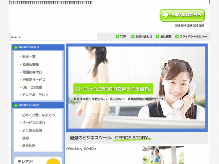 www.story-inc.com