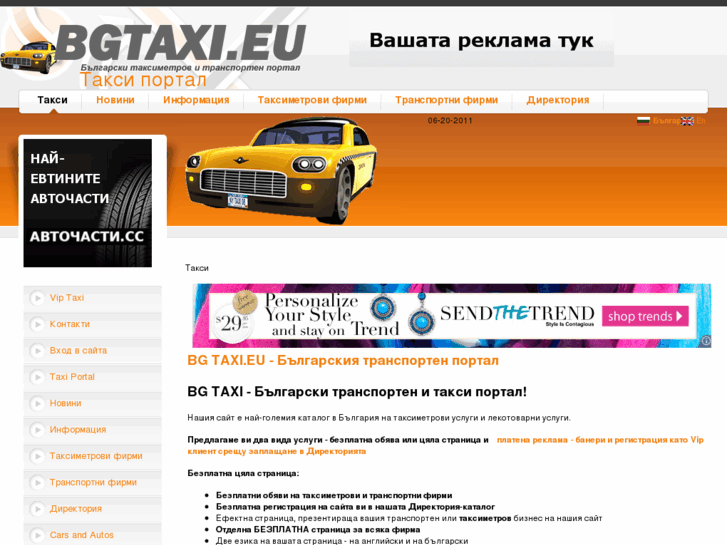 www.bgtaxi.eu