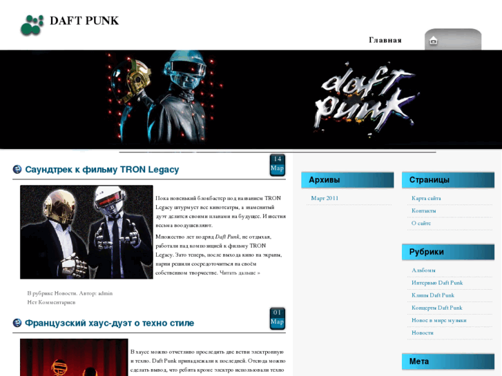 www.daft-punk.info