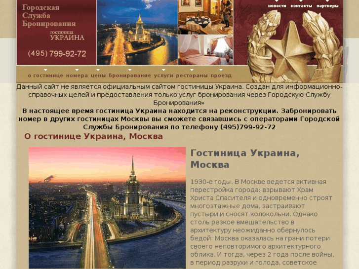 www.hotel-ukraina.com