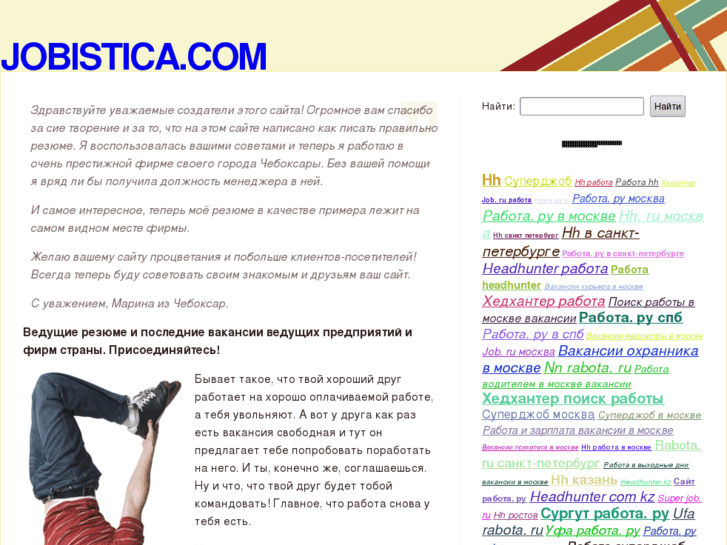 www.jobistica.com
