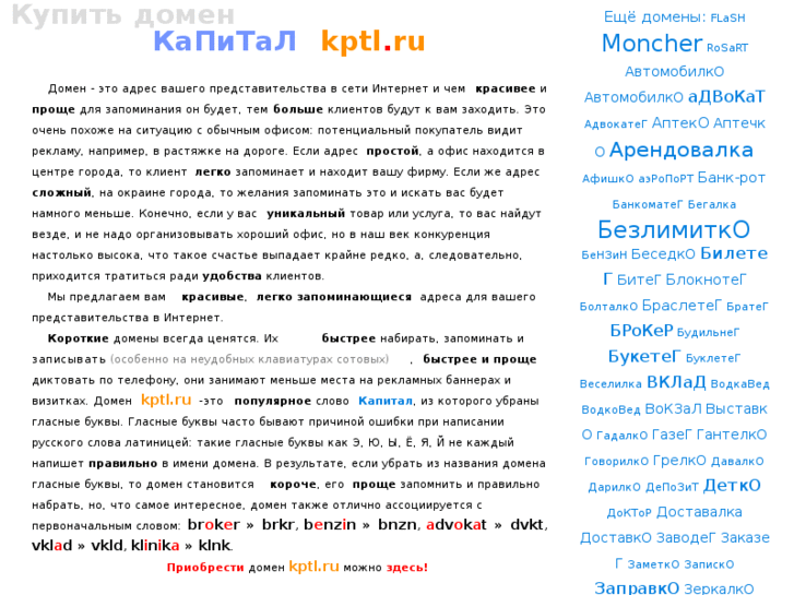 www.kptl.ru