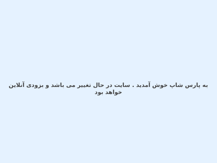 www.parsshop.ir