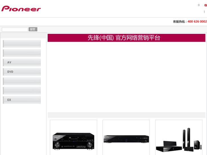 www.pioneer-young.com