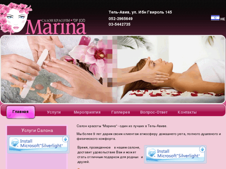 www.salonmarina.com