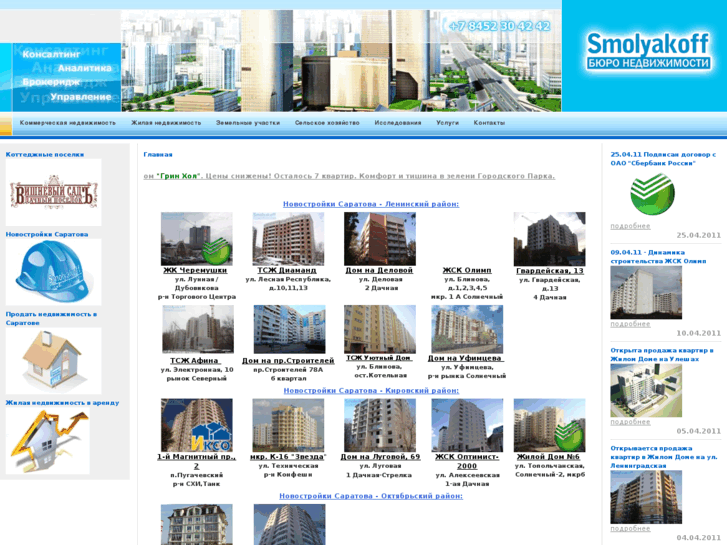 www.smolyakoff.ru