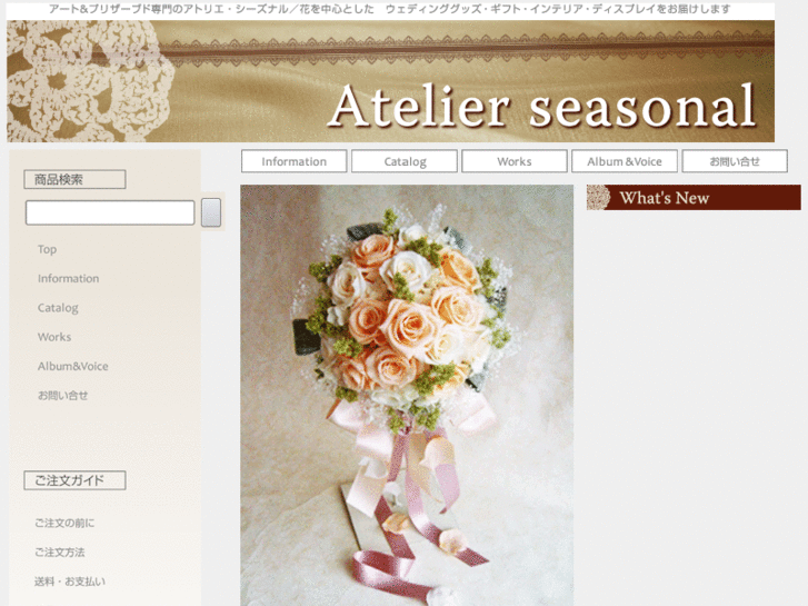 www.a-seasonal.com