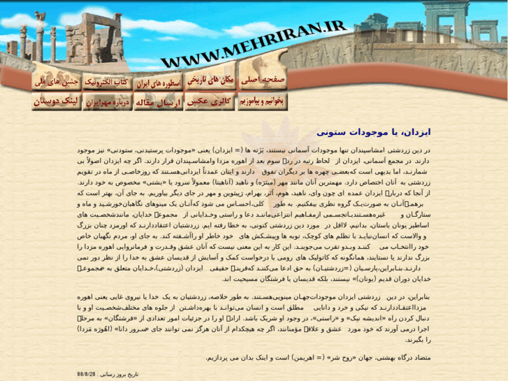 www.mehriran.ir