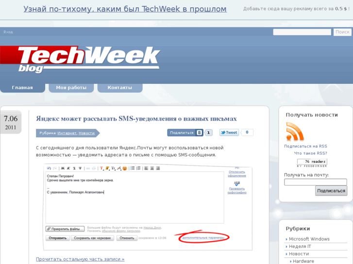 www.techweek.ru