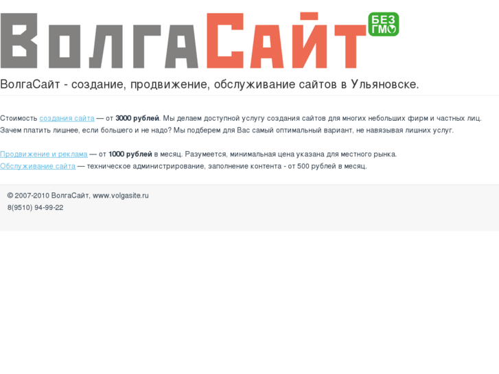 www.volgasite.ru