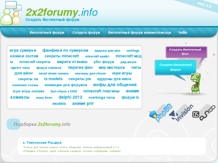 www.2x2forumy.info