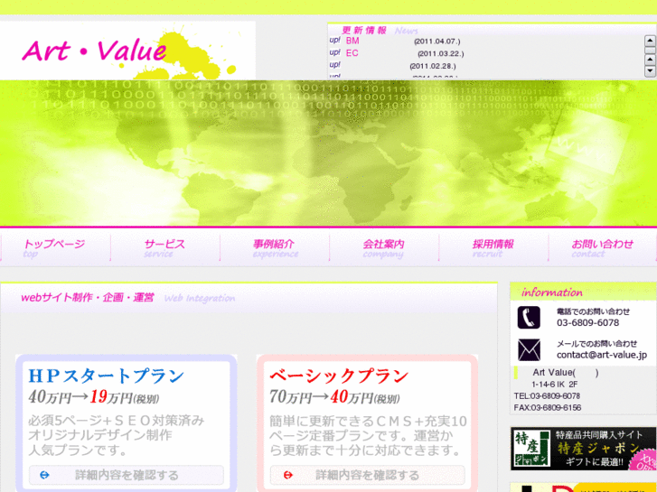 www.art-value.jp