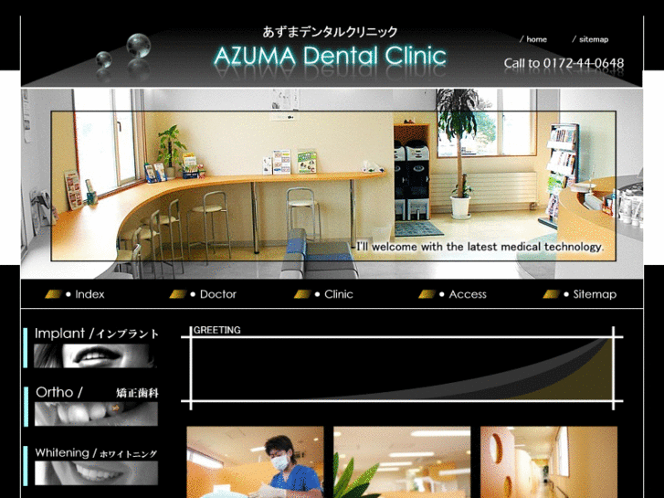 www.azuma-dc.com