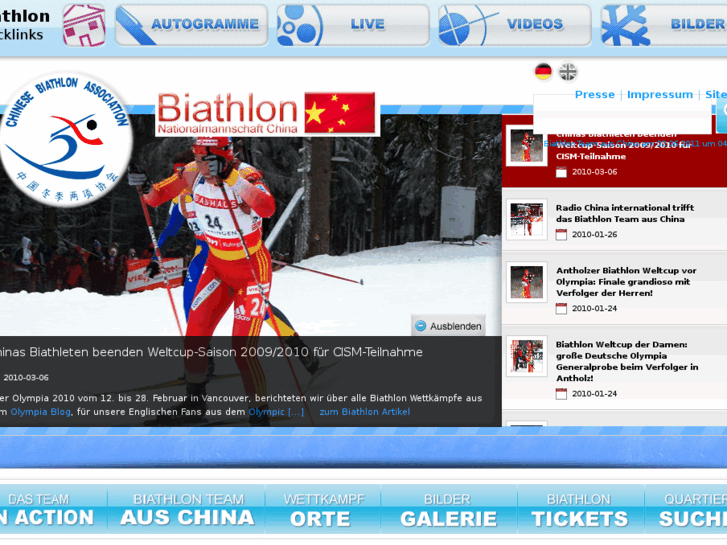 www.biathlon-china.com