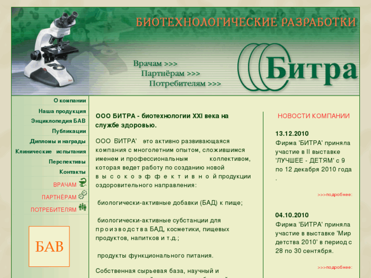 www.bitra.ru