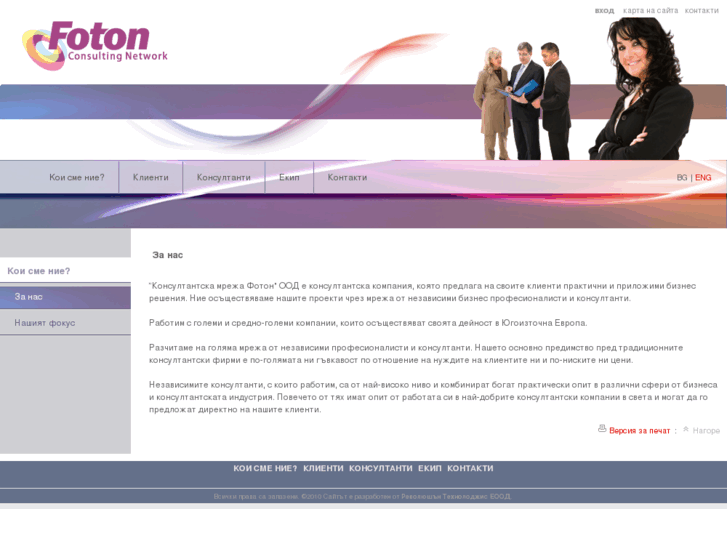 www.fotonconsulting.com