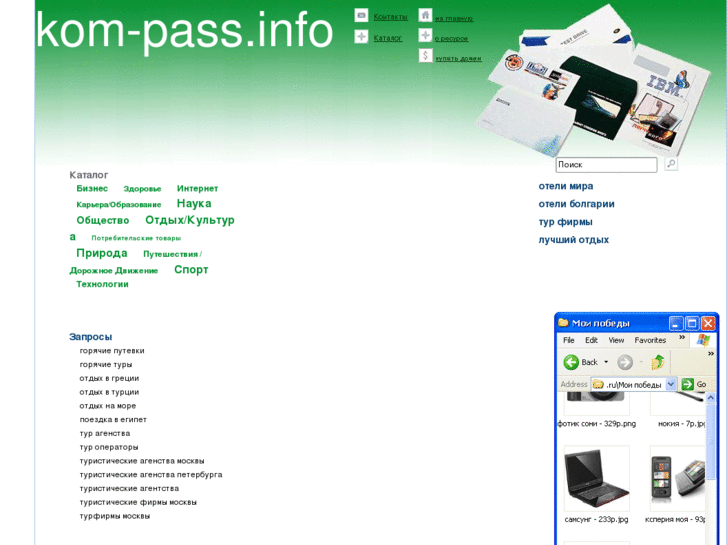 www.kom-pass.info