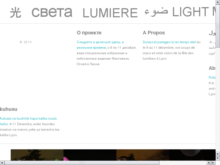 www.lumierelyon.com