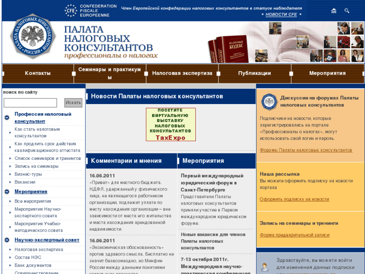 www.nalog-forum.ru