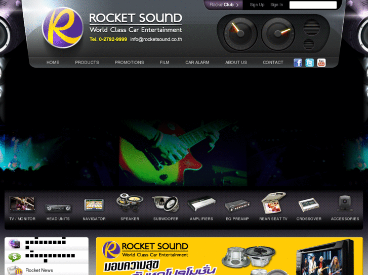 www.rocketsound.co.th