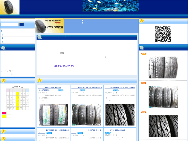 www.tyreterrace.com