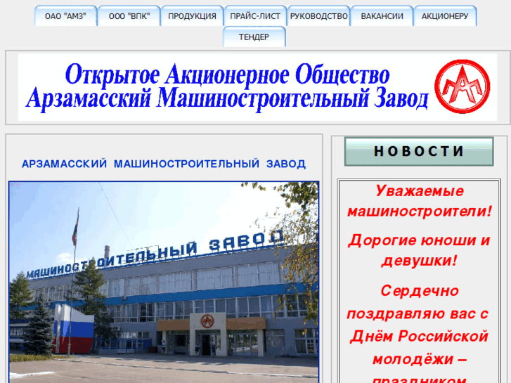 www.amz.ru