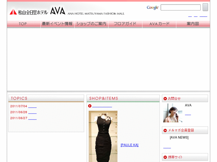 www.ana-ava.com