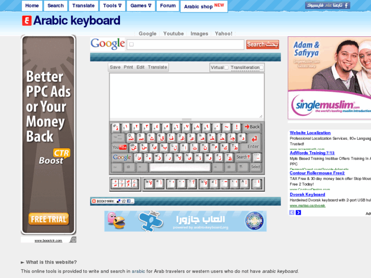 www.arabic-keyboard.org