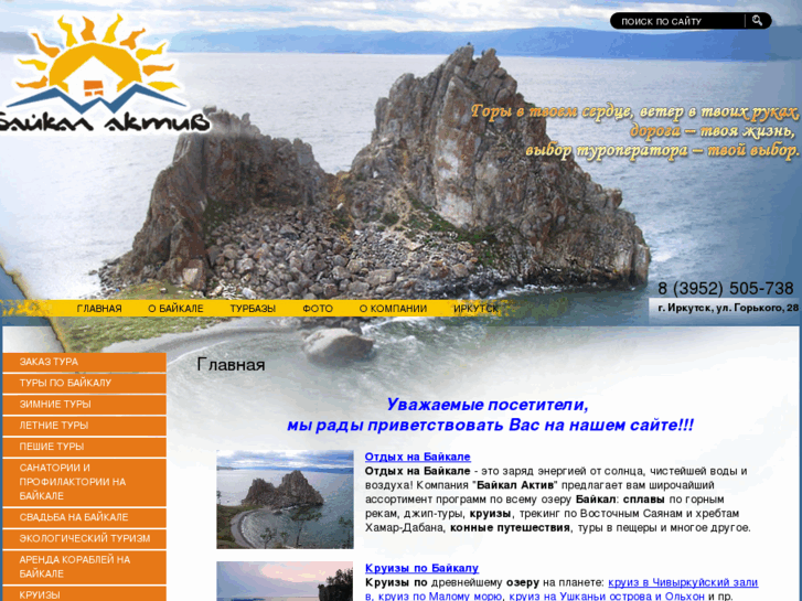 www.baikalgo.ru