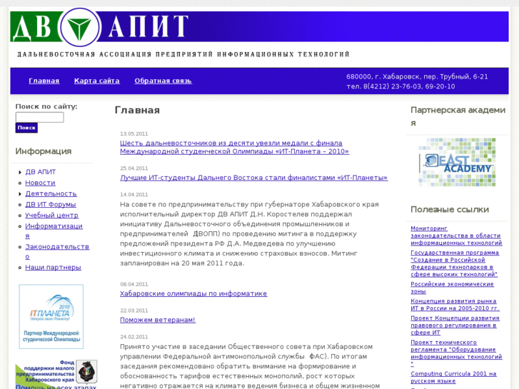 www.dvapit.ru